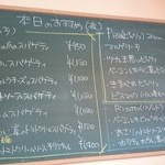 クッチーナ・イタリアーナ・スタジオーネ - 本日のお勧めメニュー
