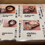 難波千日前 釜たけうどん 八重洲北口店 - 