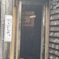 神楽坂 てっぱんや - 