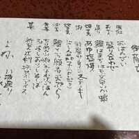 八坂通り 燕楽 - 御献立