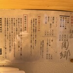 麺屋 周郷 - 