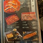 うなぎ料理 うな和 - 