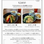 Vegan Eat Tokyo - 