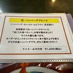 キッチン あずま - 