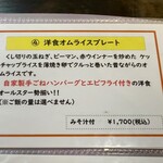 キッチン あずま - 