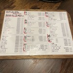 ホルモン平田 - 