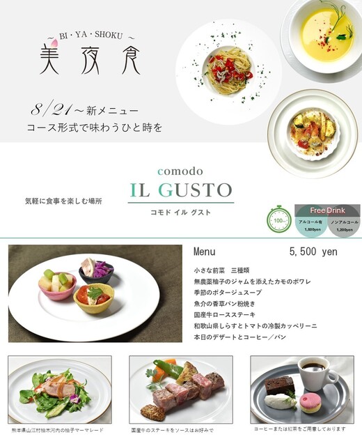和歌山の食事 Wakayama Gourmet] Retro, hidden restaurants in Wakayama