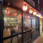 焼鳥ことぶき - 