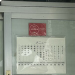 博多元気一杯!! - メニュー