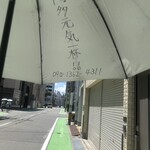 博多元気一杯!! - 立ち並び者用　貸し出し日傘