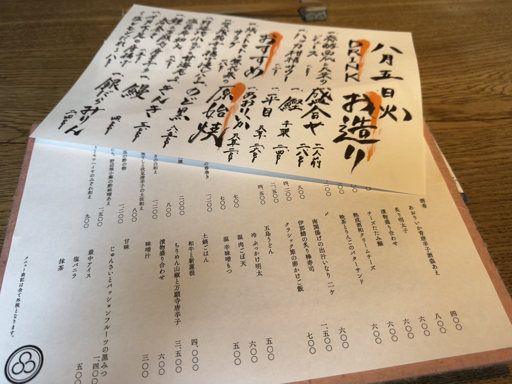 メニュー写真 : 創和堂 （SOWADO） - 恵比寿/居酒屋 | 食べログ