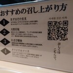 黒豚とんかつ くろまつ - おすすめの召し上がり方