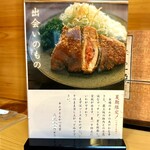 とんかつ一幸 - 