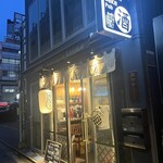 Premium Sake Pub GASHUE - 