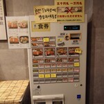 黒豚とんかつ くろまつ - 券売機