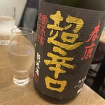 Premium Sake Pub GASHUE - 