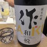 Premium Sake Pub GASHUE - 
