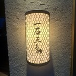 和牛料理 一石三鳥 - 