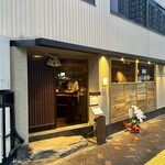 和牛料理 一石三鳥 - 