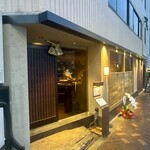 和牛料理 一石三鳥 - 