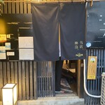 和風ダイニング桜木 - 