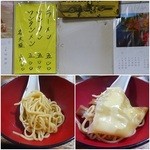 ワンタンメンとお値段