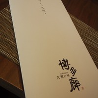 九州の旬 博多廊 大阪店 - 
