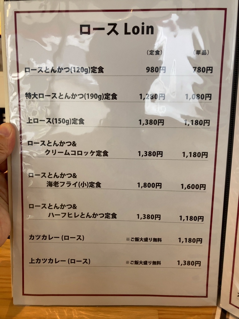 メニュー写真 : とんかつ ひろ喜 瓜破店 - 喜連瓜破/とんかつ | 食べログ