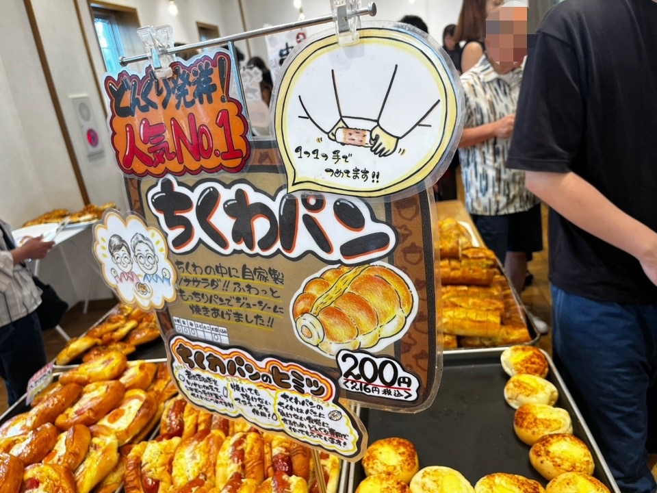 メニュー写真 : 【移転】どんぐり 本店 （DONGURI） - 南郷7丁目/パン