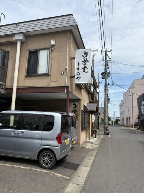 ますみや - 中央弘前（そば）の写真
