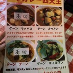 タイ屋台メシ モンティ 13 - メニュー