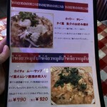 タイ屋台メシ モンティ 13 - メニュー