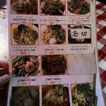 タイ屋台メシ モンティ 13 - メニュー