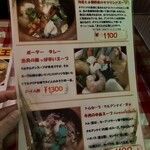 タイ屋台メシ モンティ 13 - メニュー