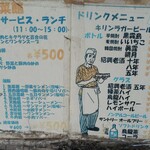 天龍菜館 - ランチメニュー一覧↑