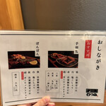手羽先むつみ 恵比寿店 - 