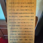 メインダイニングルーム 三笠 - 説明書き