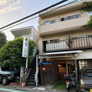 藁　いずみ　寿司屋 わらむ - わらいずみ 全国送料無料 | 職人.com