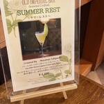 オールドインペリアル バー - 