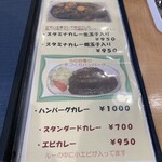 スタミナカレーの店バーグ - 