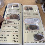 スタミナカレーの店バーグ - 