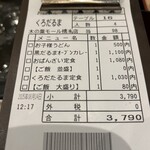 お食事処 くろだるま - 昨日から息子達二泊三日です！明日まで楽しい散財の日々٩( ᐛ )و