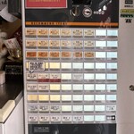 ラーメン屋 トイ・ボックス - 【券売機】