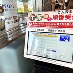 名産松阪肉 朝日屋 - 順番待ちの為、来店後に整理券を発行