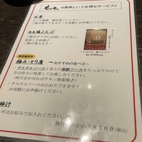 神宮前もくち - 
