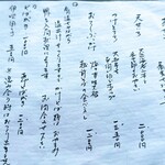 蕎麦 阿き津 - 蕎麦 阿き津　メニュー