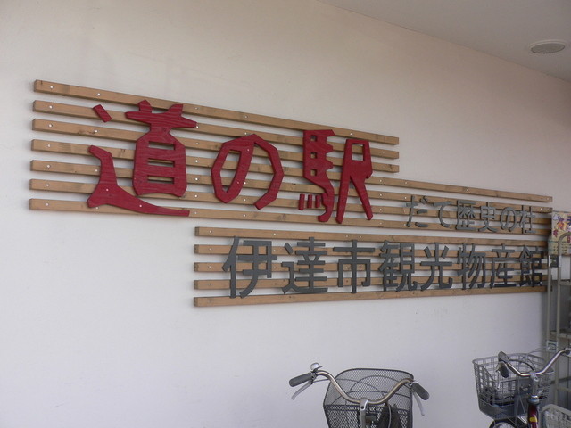 ゆたかや 槻木 | 宮城県柴田町の地元に愛される食事処