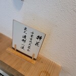 馬車道 大かわ - 