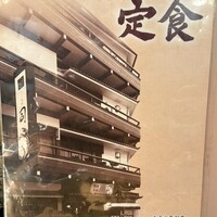 土佐料理 司 高知本店 - 
