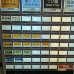 中華そば べんてん - 